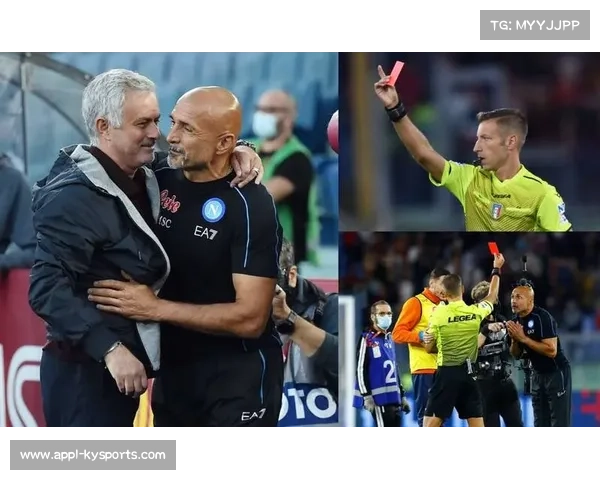 VAR争议再起：意甲裁判标准是否亟待统一？